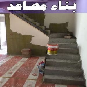 بناء مصاعد 2024 بناء مصاعد - ابوعلي📞66692372 - بناء طوابق - مقاول توسيعات - مقاول تشطيبات - مقاول مساح - مقاول سيراميك - مقاول سيجما - توسيعات ملاحق
